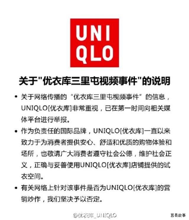 优衣库事件最全回顾！送给早睡早起的你！