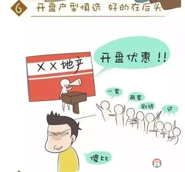 莒县房产告诉你9大买房窍门 房子同层排水更佳