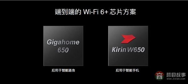 首款Wi-Fi 6+智能路由器 华为路由AX3系列发布